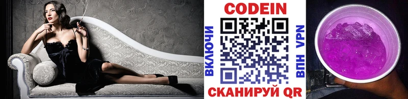 хочу   Зубцов  Codein Purple Drank 