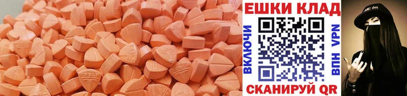 Экстази MDMA  Зубцов 