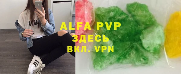 альфа пвп Горняк
