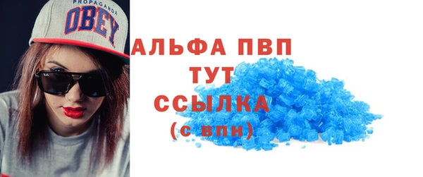 альфа пвп Горняк