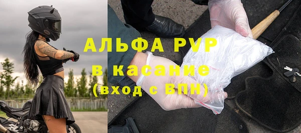 альфа пвп Горняк