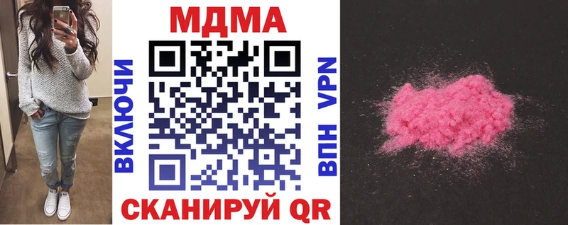 MDMA кристаллы  Зубцов 