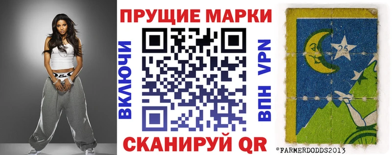 Марки 25I-NBOMe 1500мкг  Зубцов 