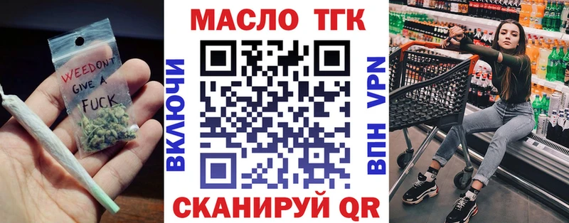 наркотики  Зубцов  МЕГА зеркало  ТГК гашишное масло 
